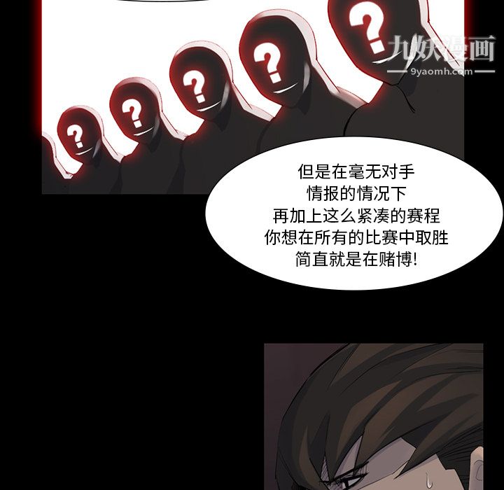 金钱游戏第44话