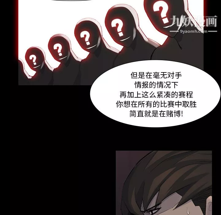 金錢遊戲第44話