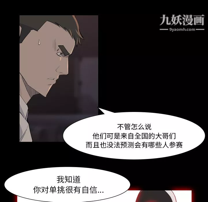 金錢遊戲第44話