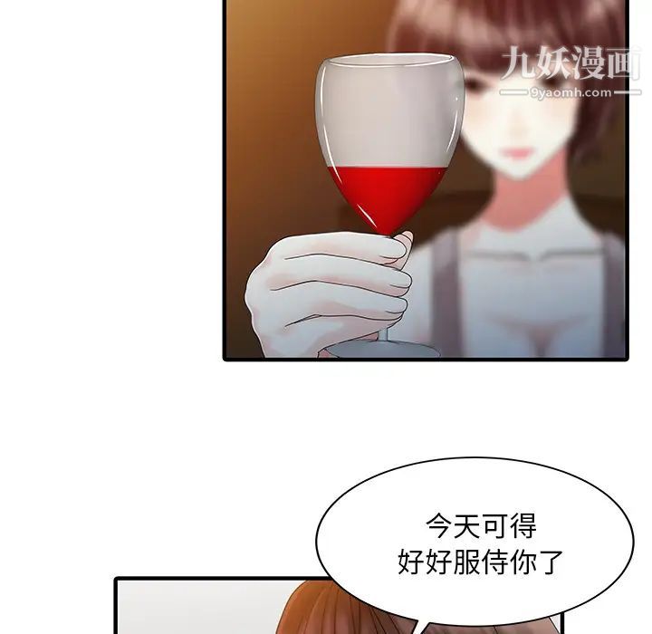 家有双妻第21话