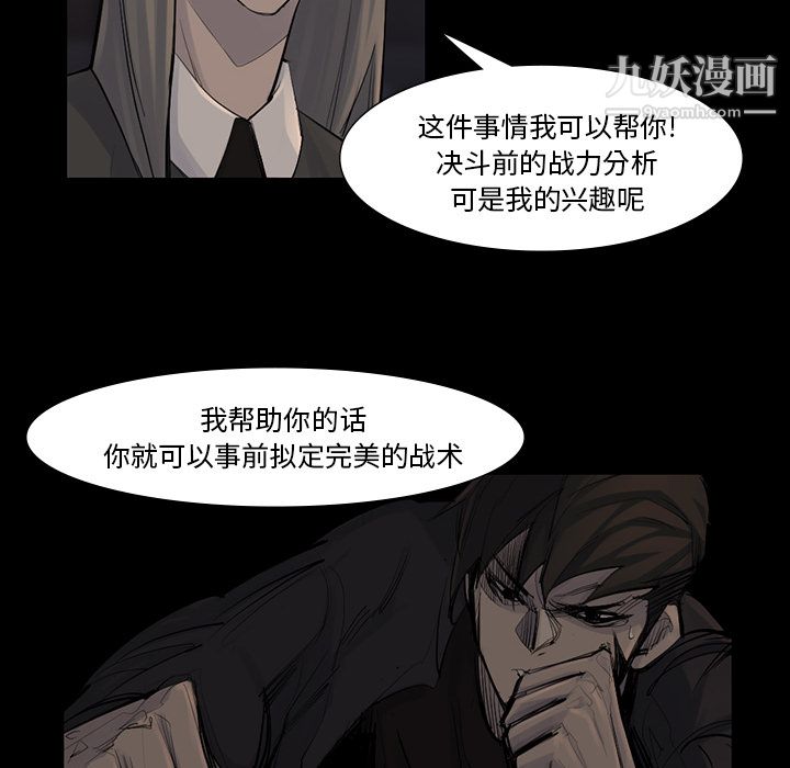 金钱游戏第44话