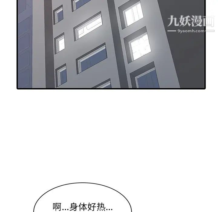 家有双妻第21话