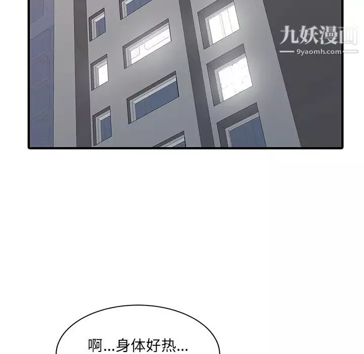 家有双妻-第21话 - 图片 48