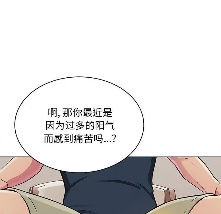 工作室男女第20話