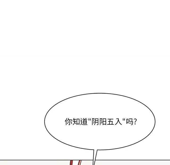工作室男女-第20话 - 图片 116