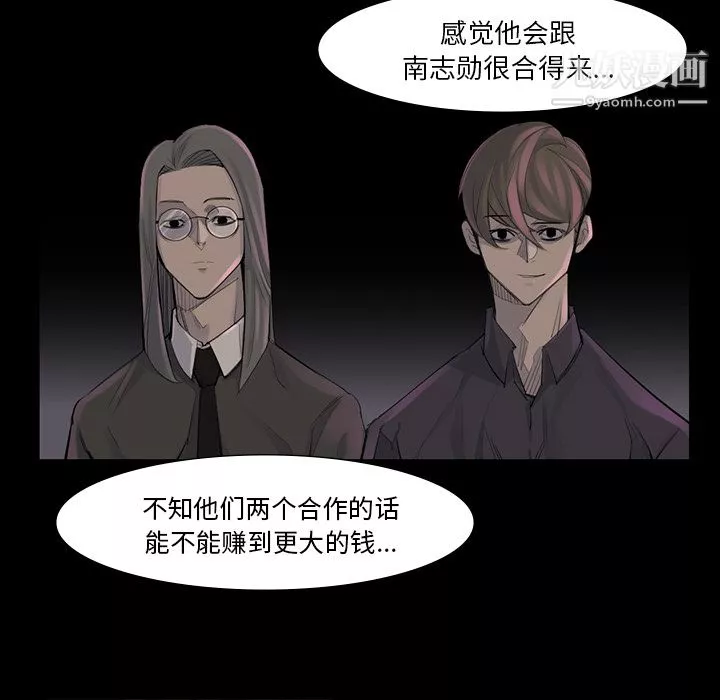 金錢遊戲第44話