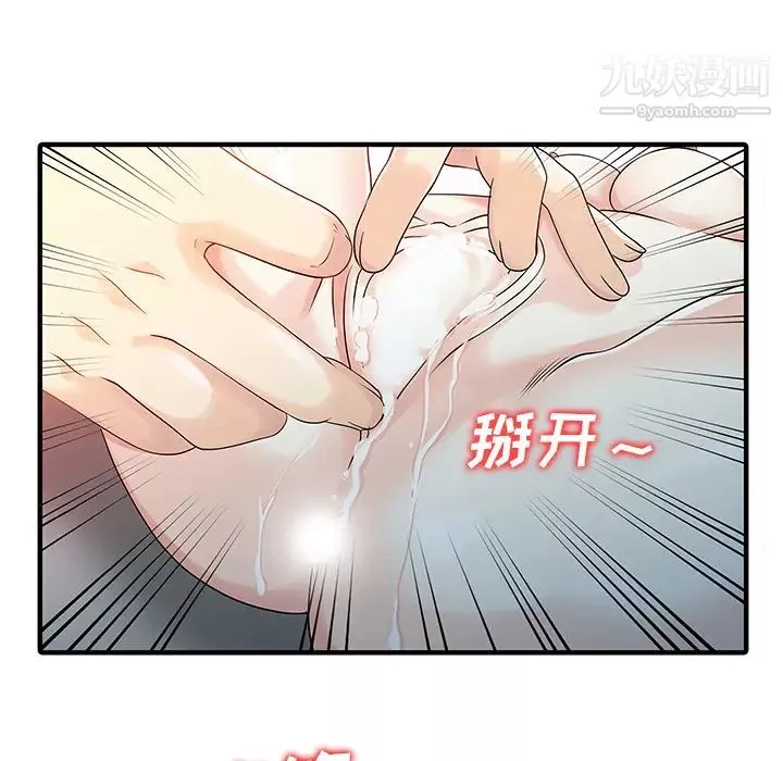 家有雙妻第21话