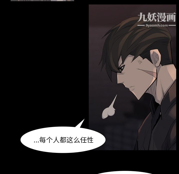 金錢遊戲第44話