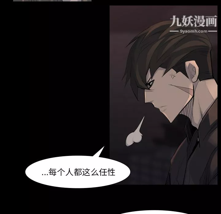 金钱游戏-第44话 - 图片 27