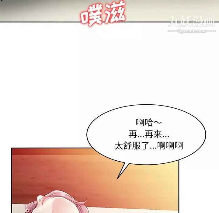 家有雙妻第21话