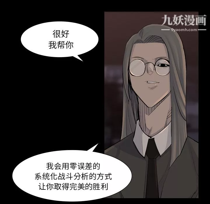 金钱游戏-第44话 - 图片 30
