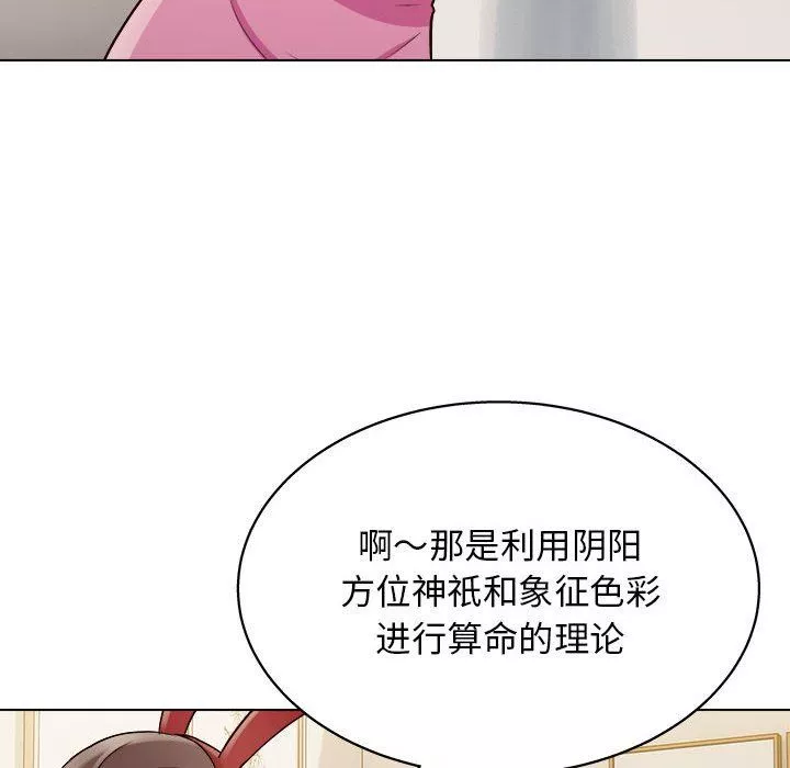 工作室男女第20話