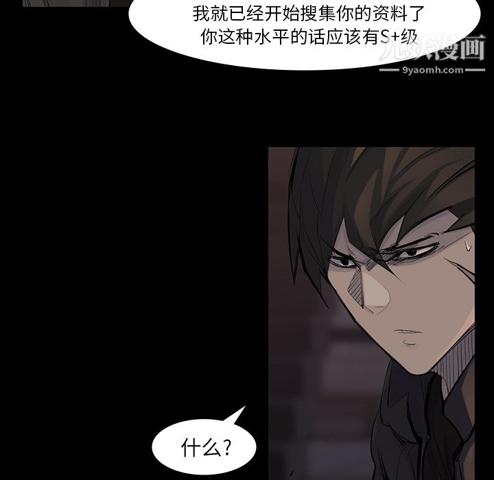 金钱游戏第44话