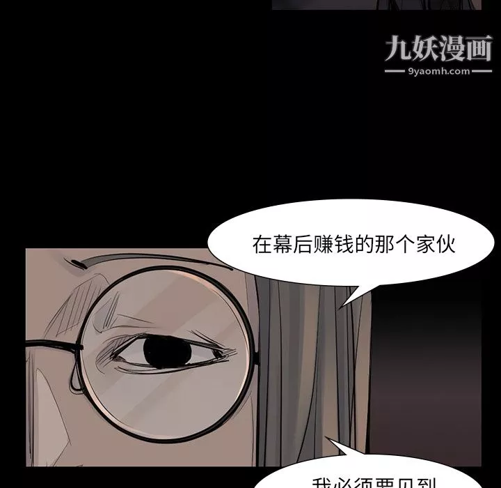 金錢遊戲第44話