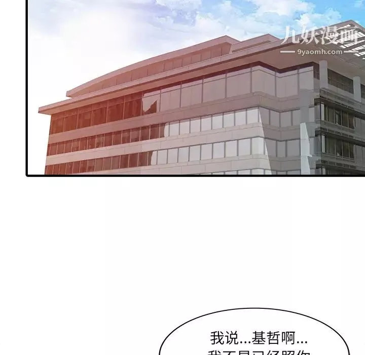 家有双妻-第21话 - 图片 61