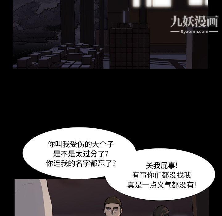 金錢遊戲第44話