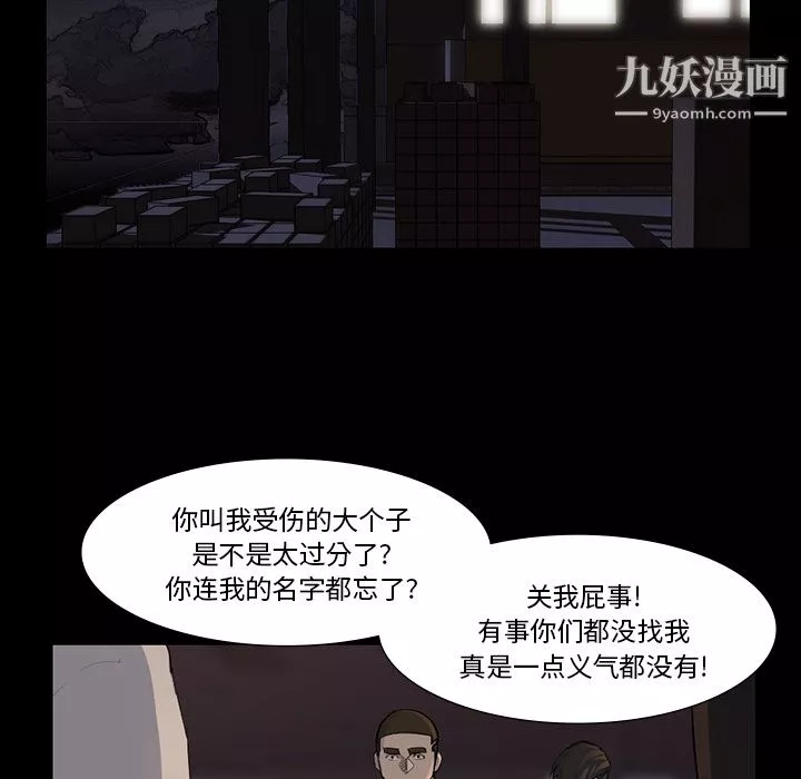 金钱游戏-第44话 - 图片 36