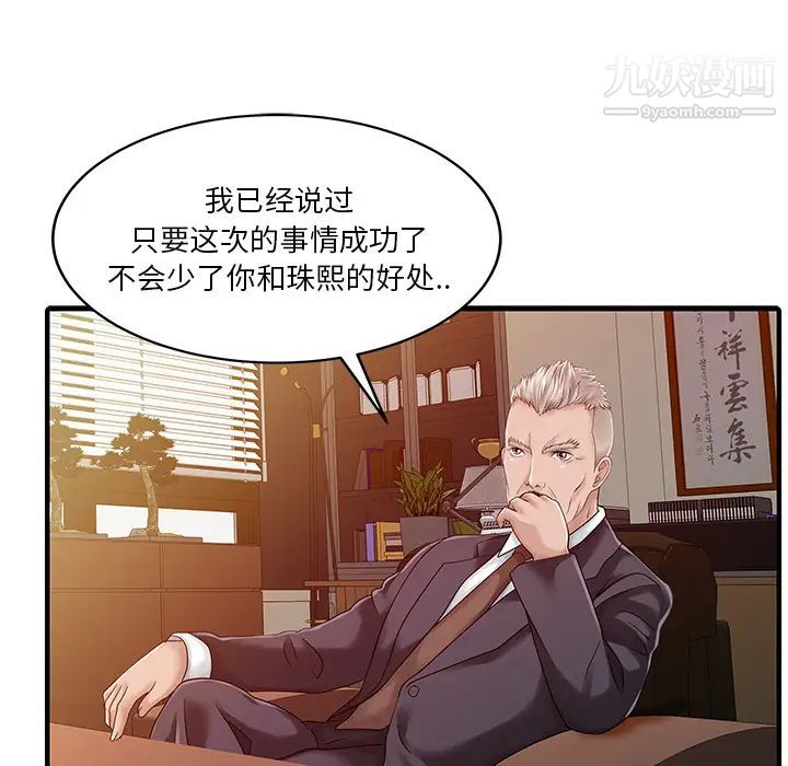 家有雙妻第21话