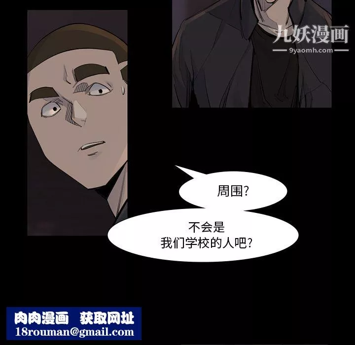 金錢遊戲第44話