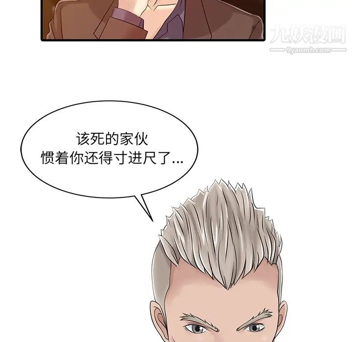 家有雙妻第21话