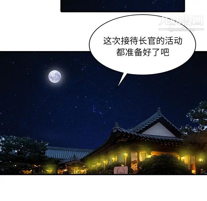 家有雙妻第21话