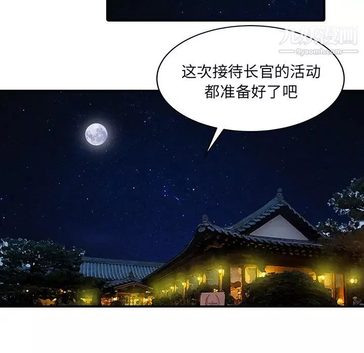 家有雙妻第21话