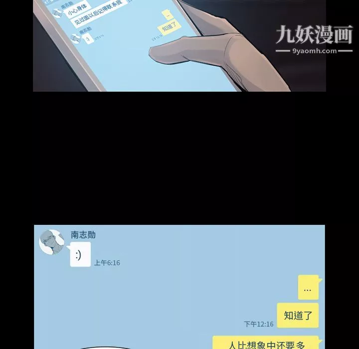 金錢遊戲第44話