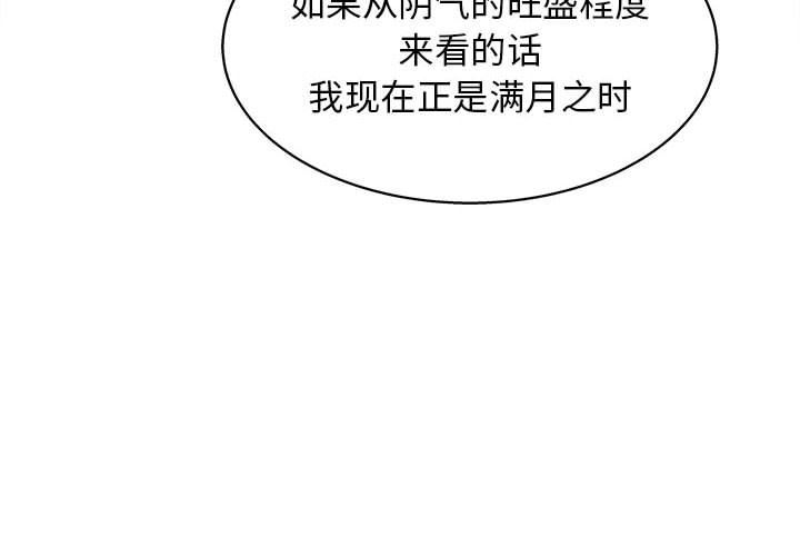 工作室男女第21话