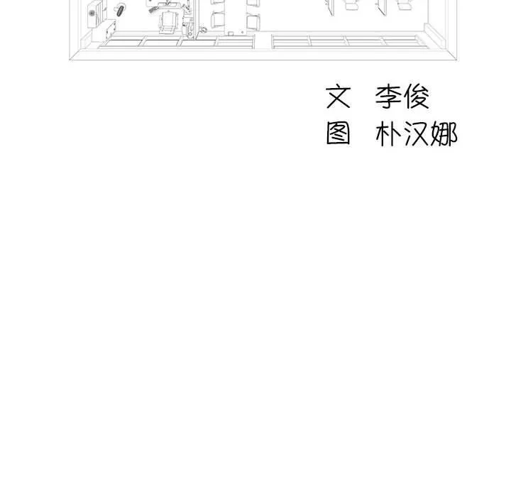 工作室男女-第21话 - 图片 6