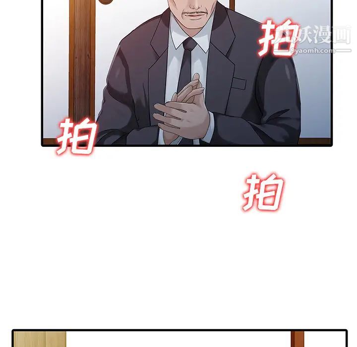 家有雙妻第21话