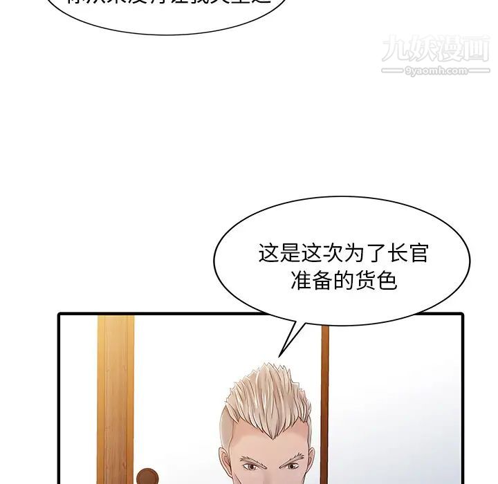 家有双妻第21话