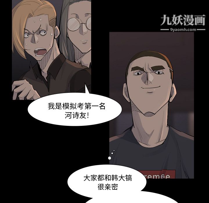 金錢遊戲第44話