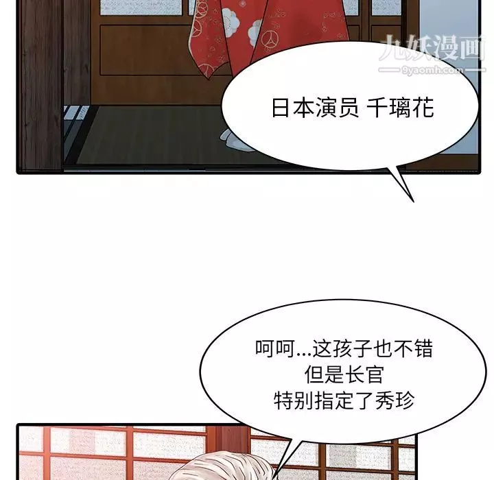 家有雙妻第21话
