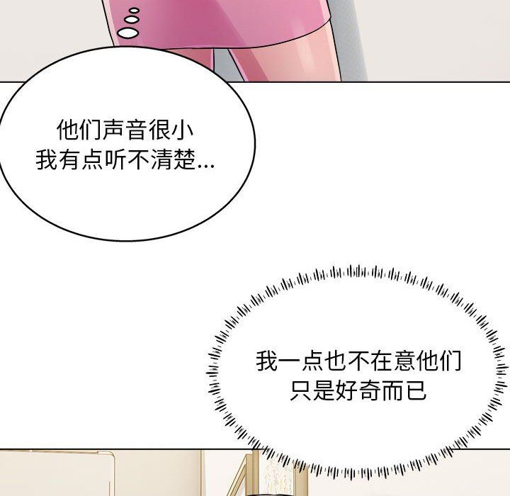 工作室男女第21话
