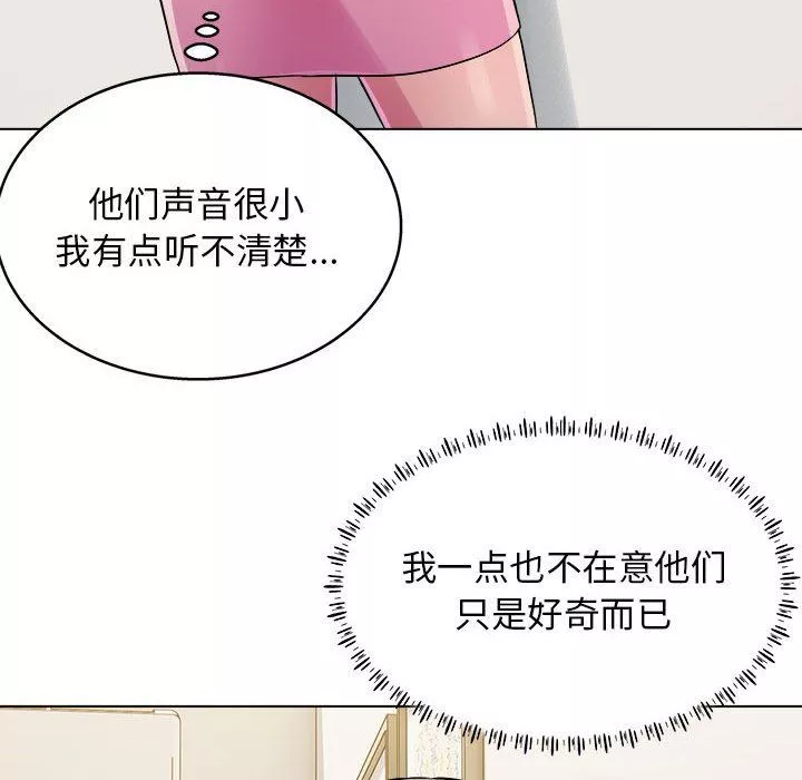 工作室男女-第21话 - 图片 9