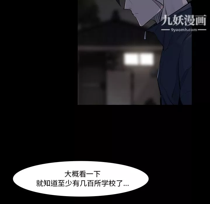 金錢遊戲第44話