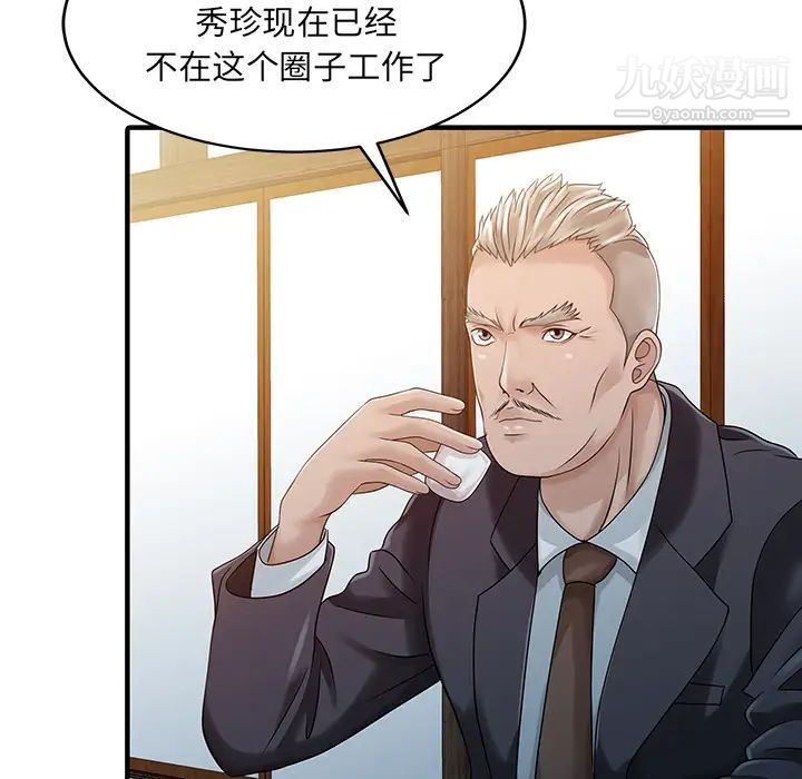 家有双妻第21话