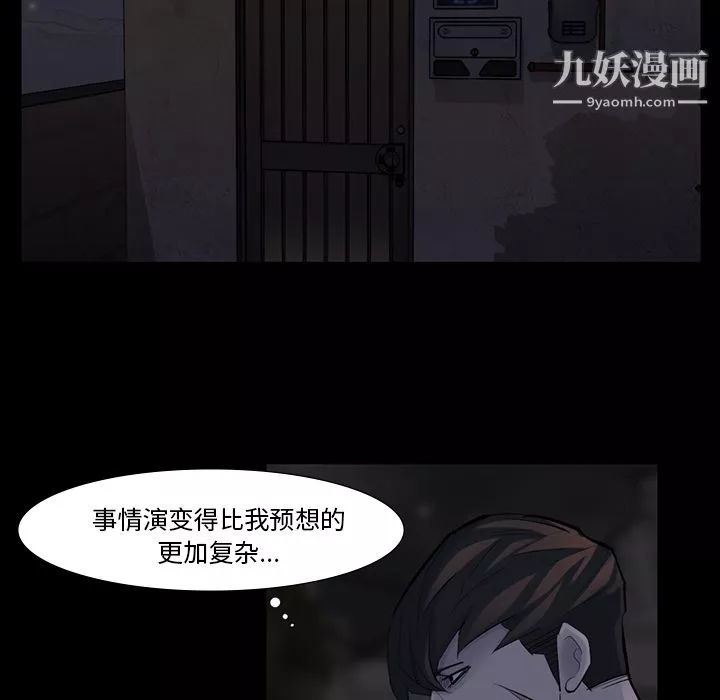 金钱游戏-第44话 - 图片 49