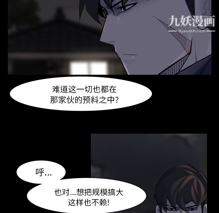 金钱游戏第44话