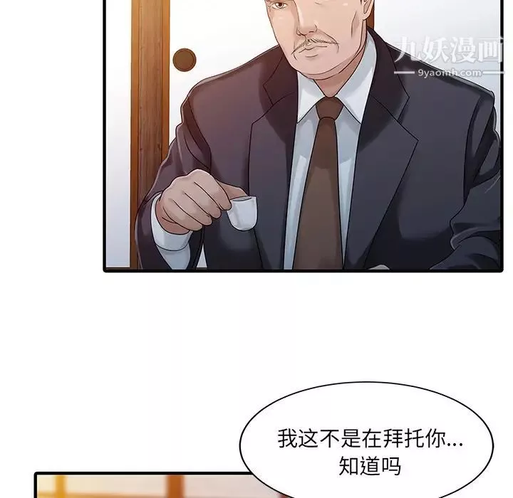 家有双妻-第21话 - 图片 78