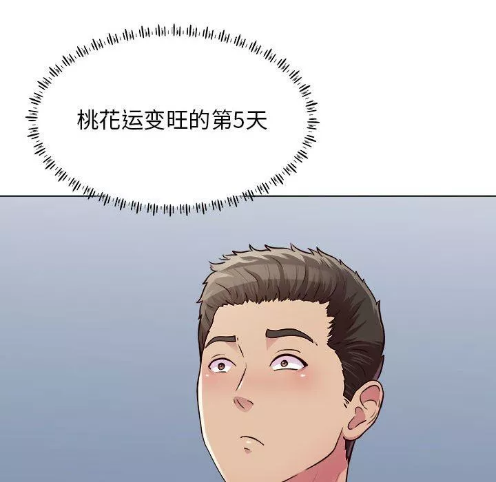 工作室男女第21話