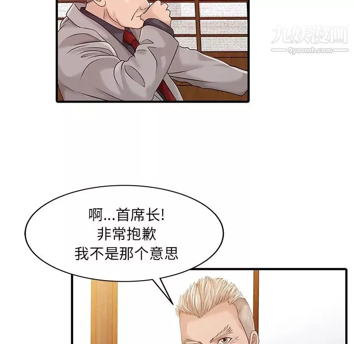 家有雙妻第21话