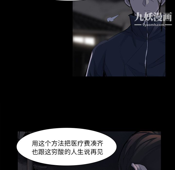 金錢遊戲第44話