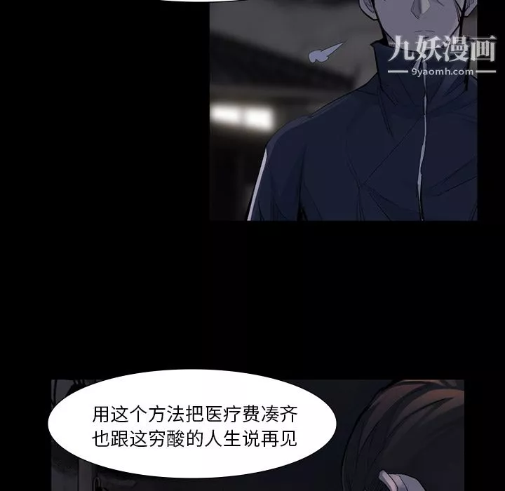 金钱游戏-第44话 - 图片 53
