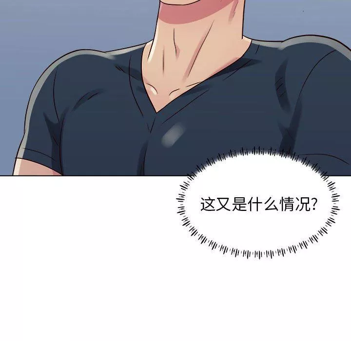 工作室男女第21話