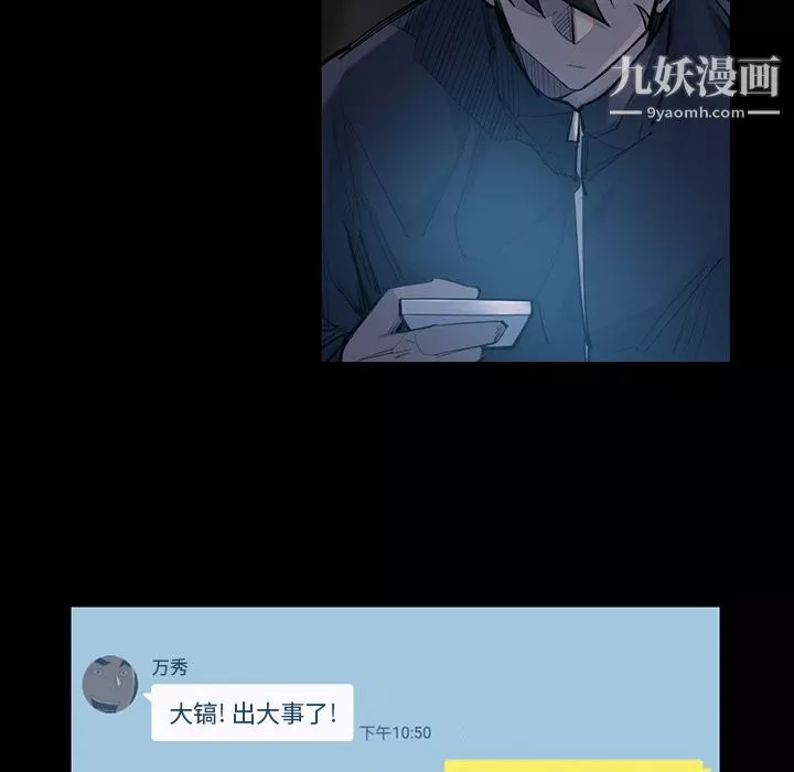 金錢遊戲第44話