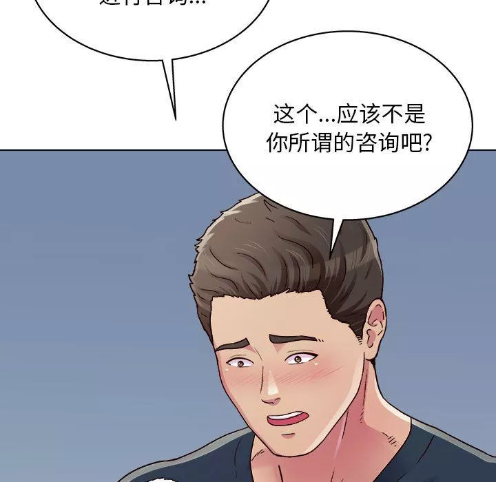 工作室男女第21話