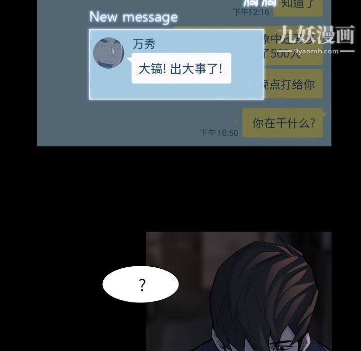 金钱游戏第44话