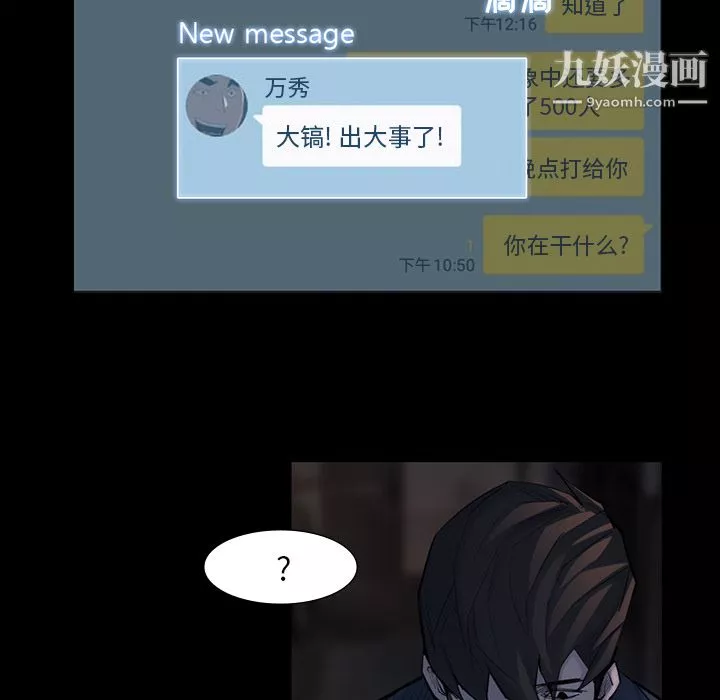 金錢遊戲第44話