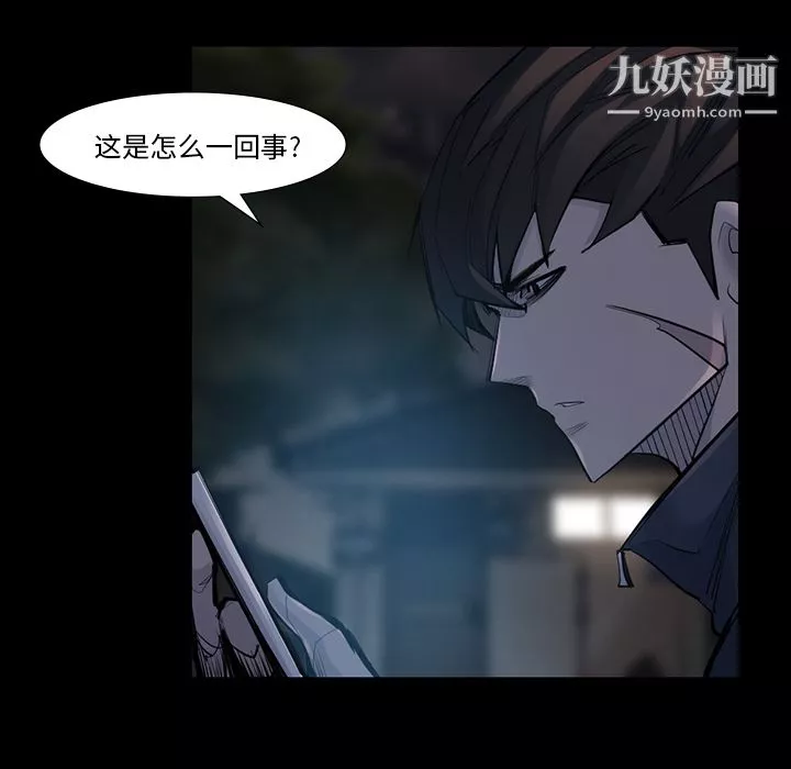 金钱游戏-第44话 - 图片 60